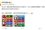 詹俊：FIFA前10谁有望拿世界杯？我喜欢巴西但感觉希望不大😂