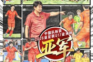 黄健翔评U17国足2-3日本：我们现在还没到击败日本的时候