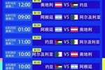 不容小觑！阿尔及利亚友谊赛1-0绝杀荷兰，世界杯首战面对阿根廷